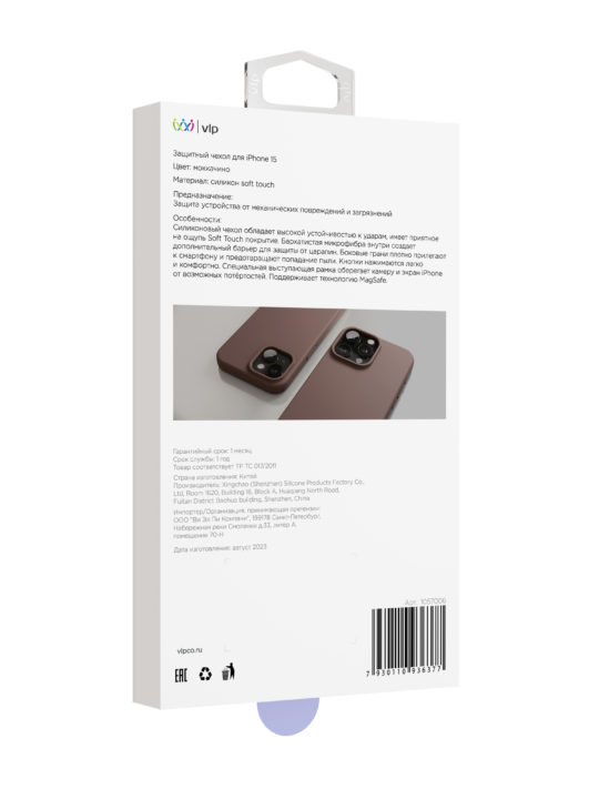 На фото изображено Чехол защитный VLP Aster Case с MagSafe для iPhone 14/15, моккачино