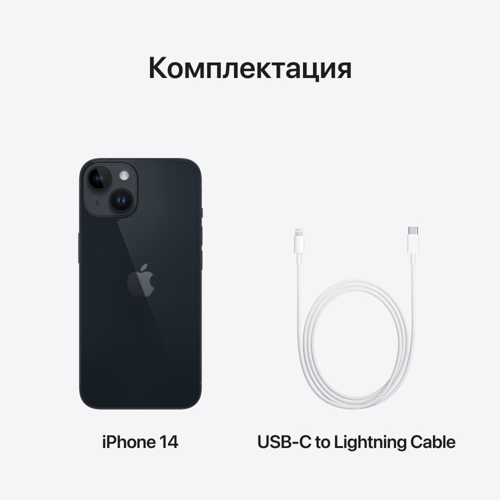 Apple iPhone 14, 256 ГБ, Тёмная ночь
