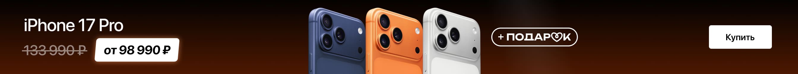 iPhone 17 Pro iPhone 17 Pro