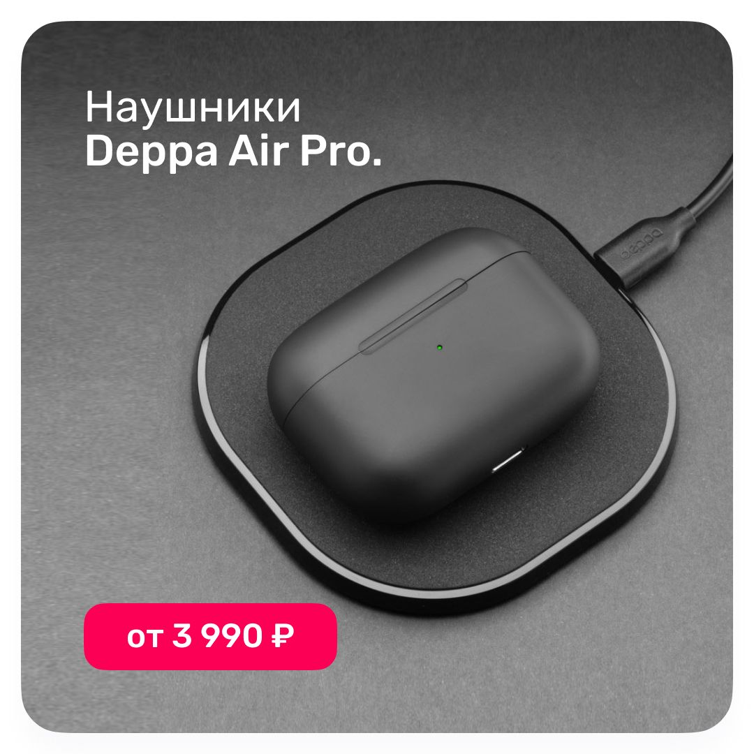 Наушники с микрофоном DEPPA Air Pro