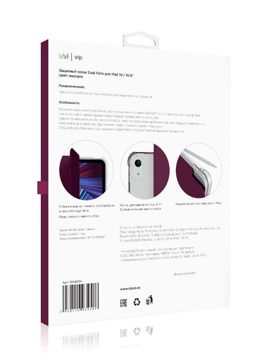 Чехол защитный VLP Dual Folio Case для iPad 10, марсала