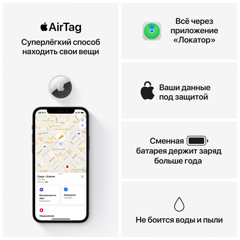 Поисковый трекер Apple AirTag белый