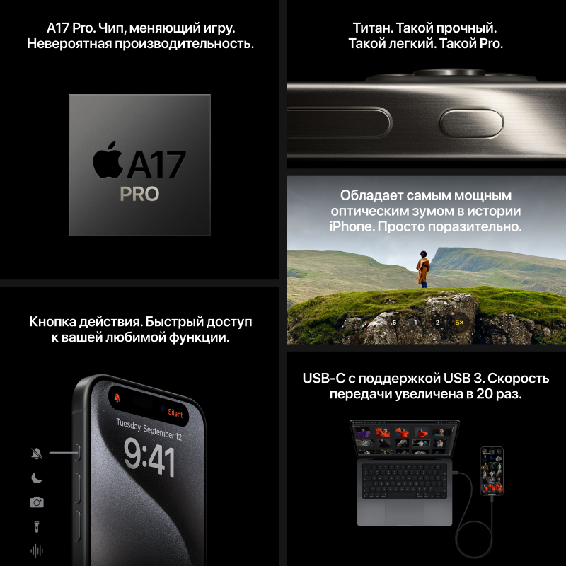 Apple iPhone 15 Pro Max, 512 ГБ, «Титановый чёрный»