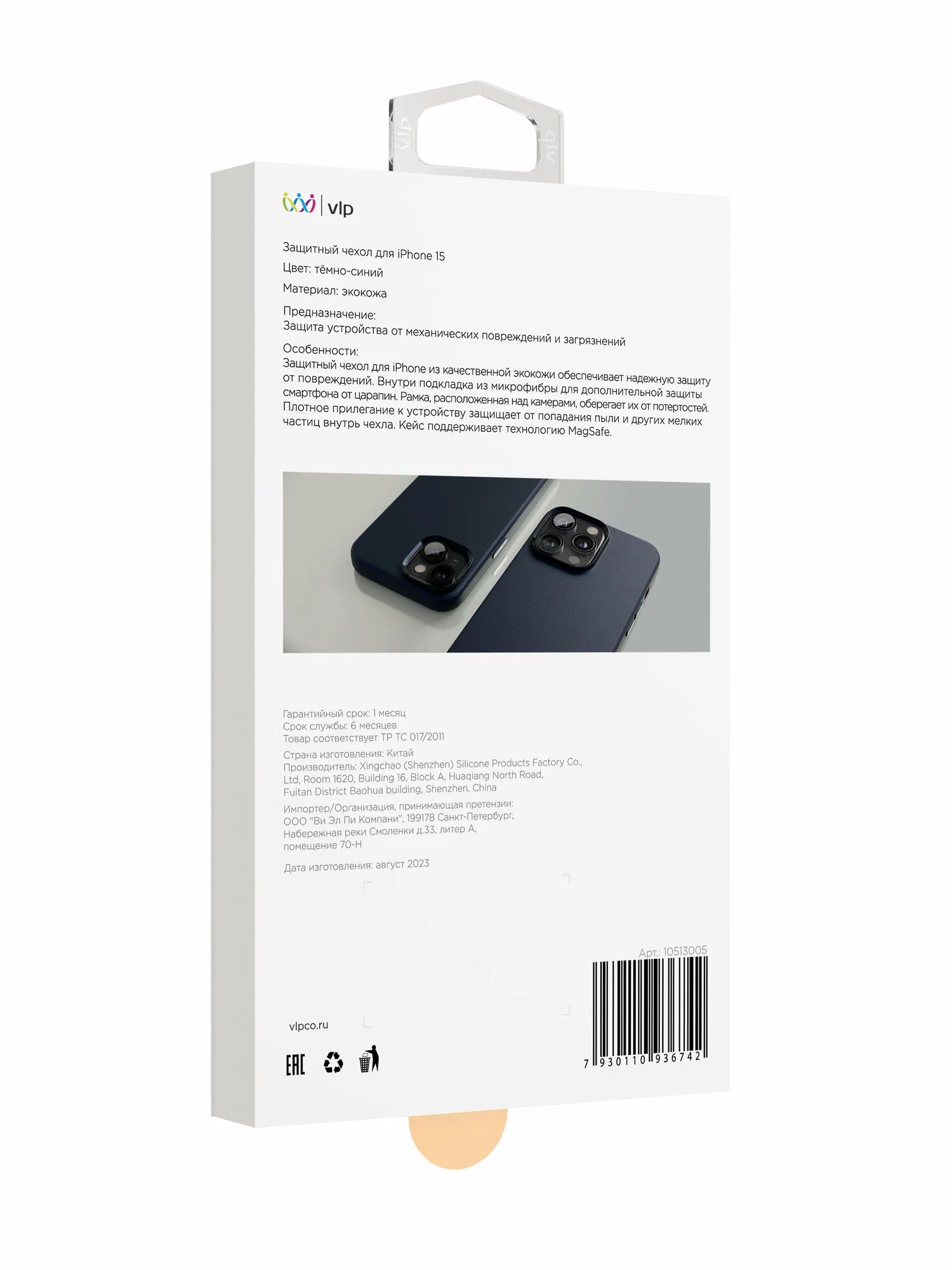 Чехол защитный VLP Ecopelle Case с MagSafe для iPhone 15, синий