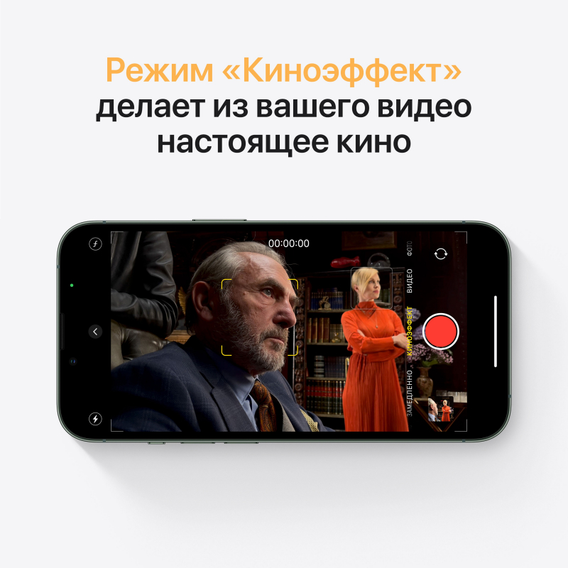 Apple iPhone 13, 512 ГБ, Синий