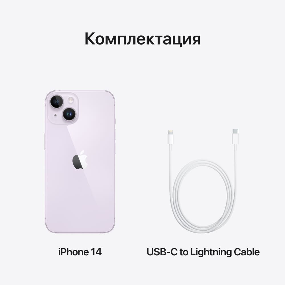 Apple iPhone 14, 128 ГБ, Фиолетовый