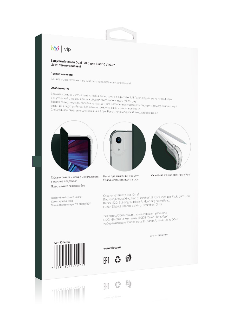 Чехол защитный VLP Dual Folio Case для iPad 10, темно-зеленый