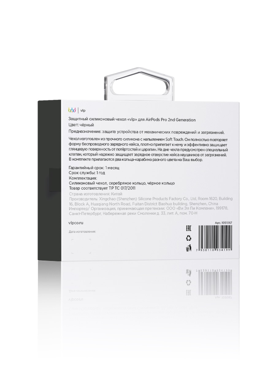 На фото изображено Чехол силиконовый VLP Soft Touch, с кольцом, для AirPods Pro 2, черный