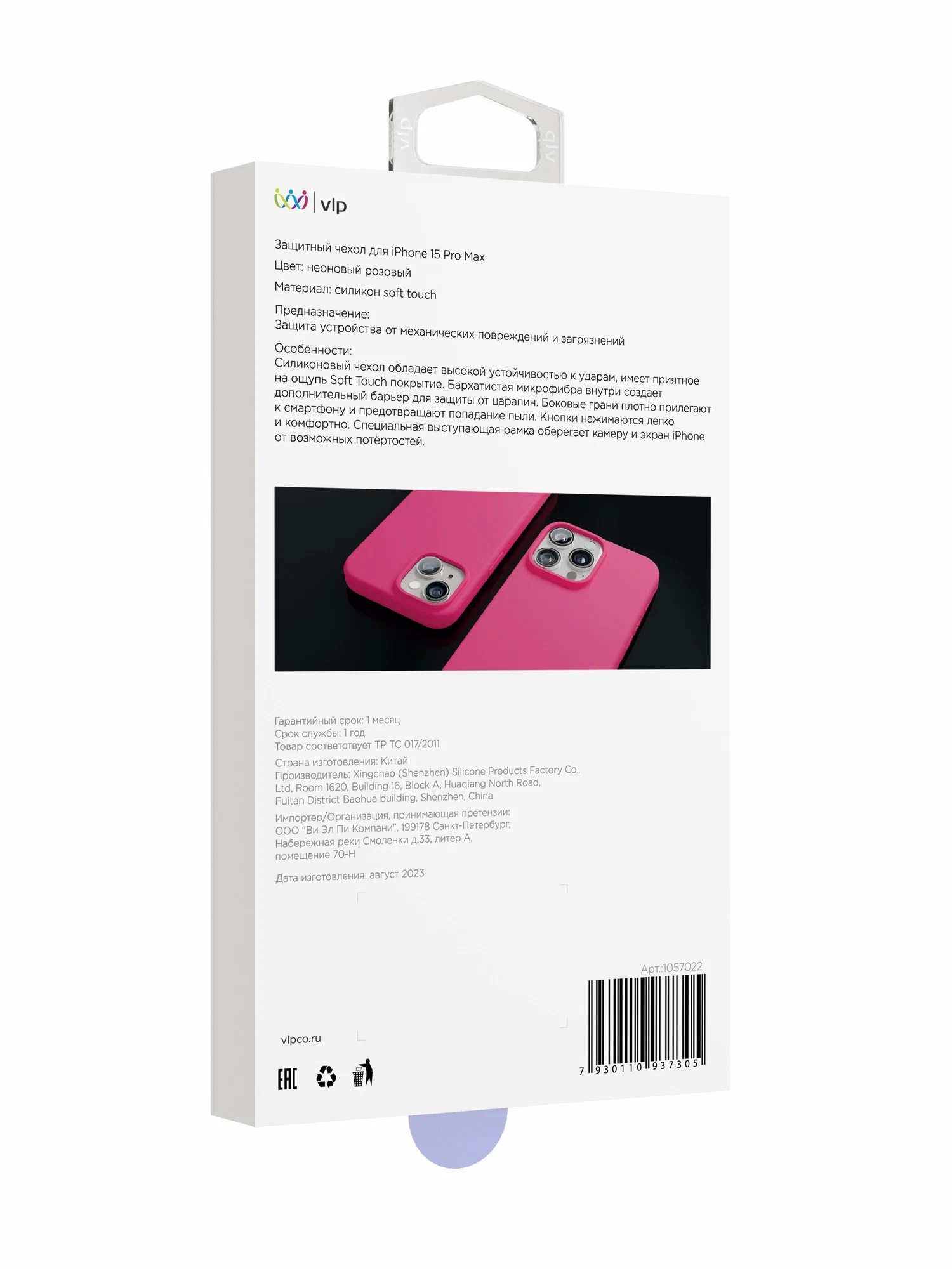 На фото изображено Чехол защитный VLP Aster Case с MagSafe для iPhone 14/15, неоновый розовый