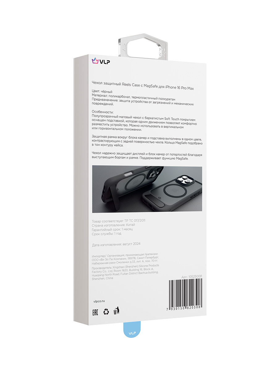 Чехол защитный VLP Reels Case с MagSafe для iPhone 16 Pro Max, черный