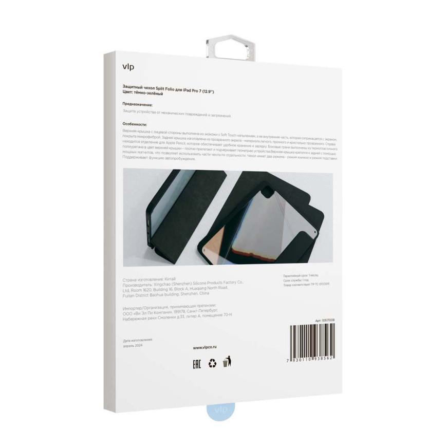 Защитный чехол VLP Split Folio для iPad Pro M4 13”, тёмно-зелёный