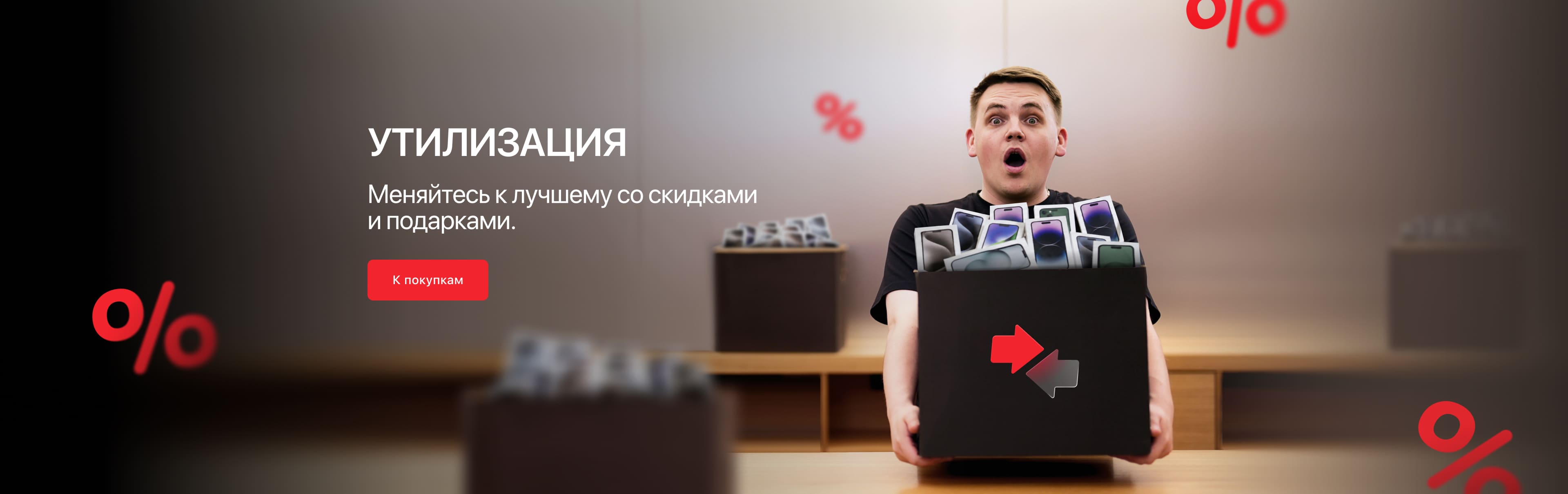 АКЦИЯ УТИЛИЗАЦИЯ АКЦИЯ УТИЛИЗАЦИЯ