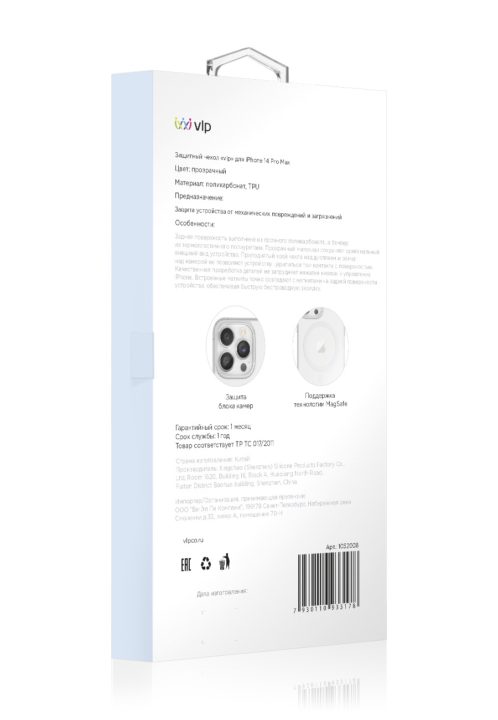 Чехол защитный VLP Crystal case с MagSafe для iPhone 14 Pro Max, прозрачный